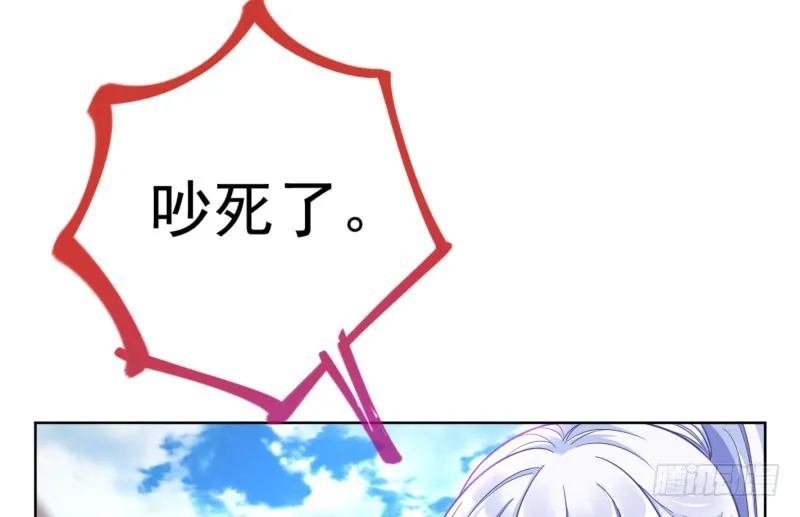 你要变成人类吗？ 第25页