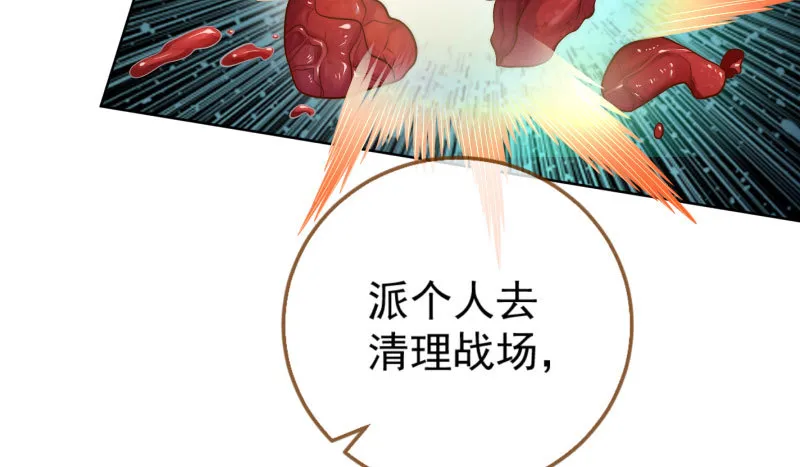 你要变成人类吗？ 第28页