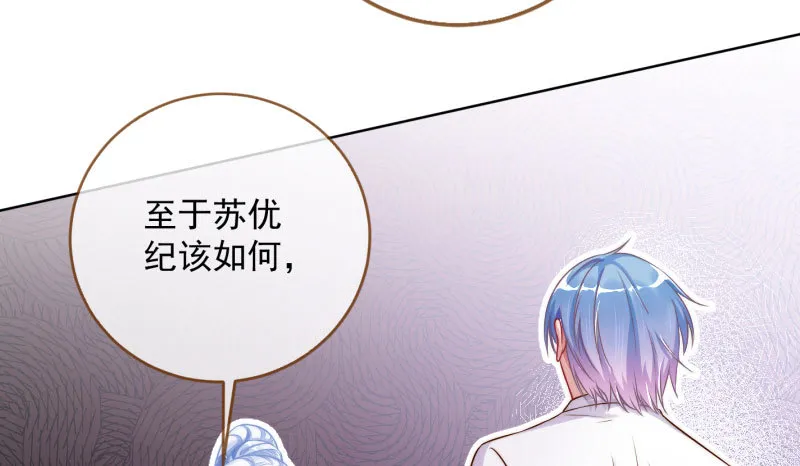 你要变成人类吗？ 第29页