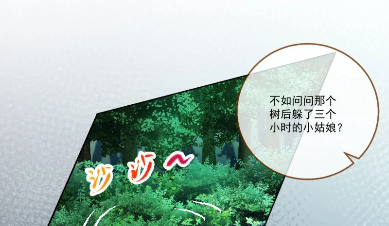 你要变成人类吗？ 第31页