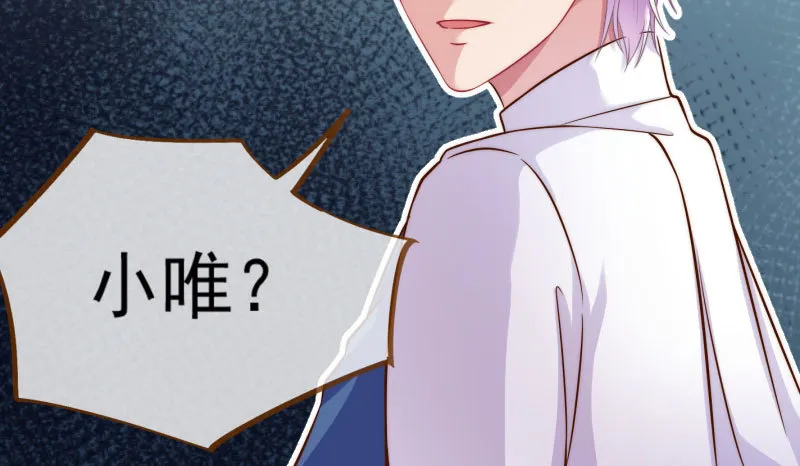你要变成人类吗？ 第33页