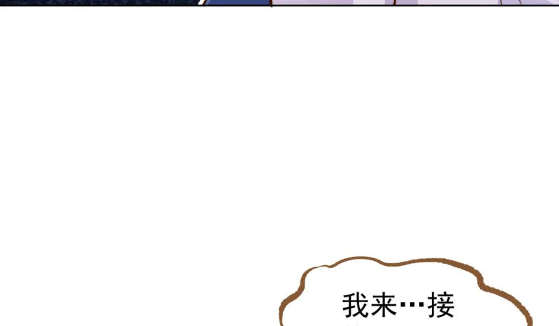 你要变成人类吗？ 第34页