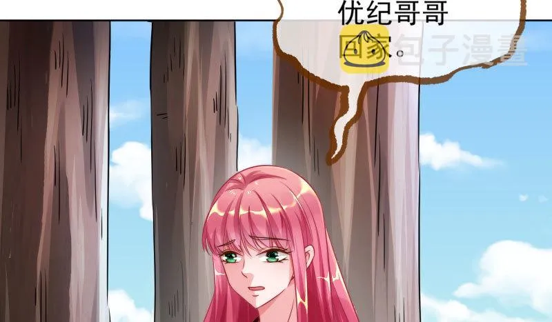 你要变成人类吗？ 第35页