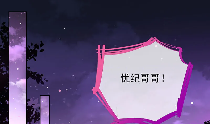 你要变成人类吗？ 第37页
