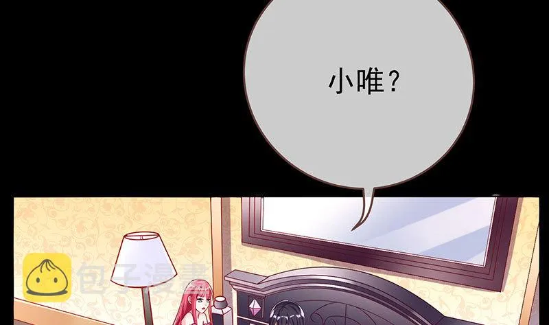 你要变成人类吗？ 第40页