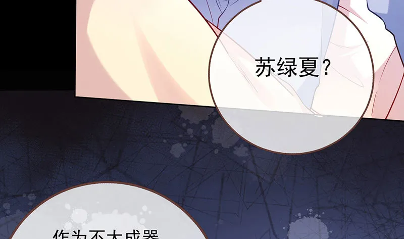 你要变成人类吗？ 第45页