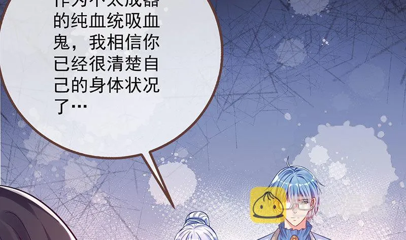 你要变成人类吗？ 第46页