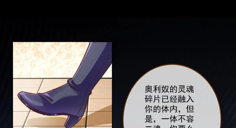 你要变成人类吗？ 第49页
