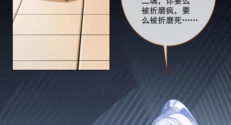 你要变成人类吗？ 第50页