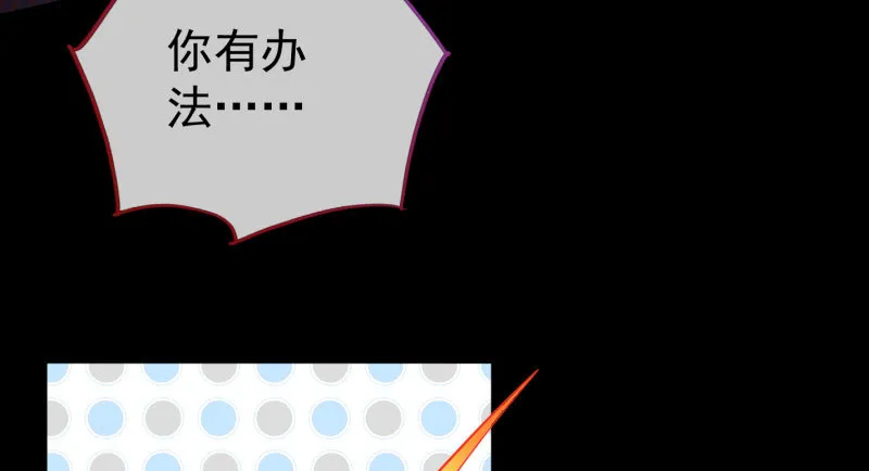 你要变成人类吗？ 第53页