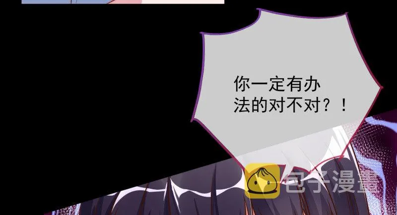 你要变成人类吗？ 第55页