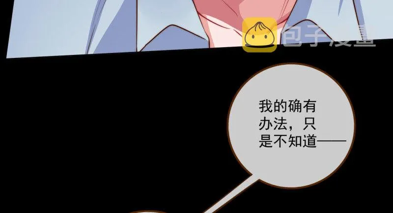你要变成人类吗？ 第57页