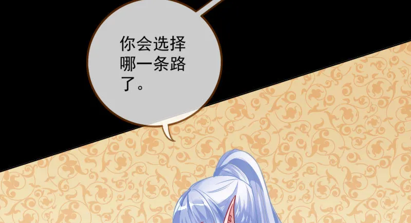 你要变成人类吗？ 第58页