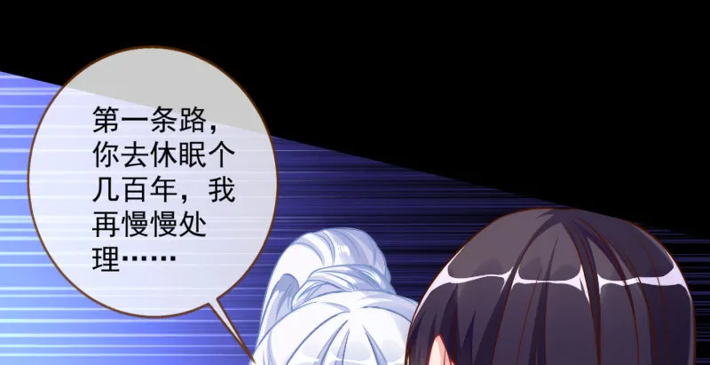 你要变成人类吗？ 第61页