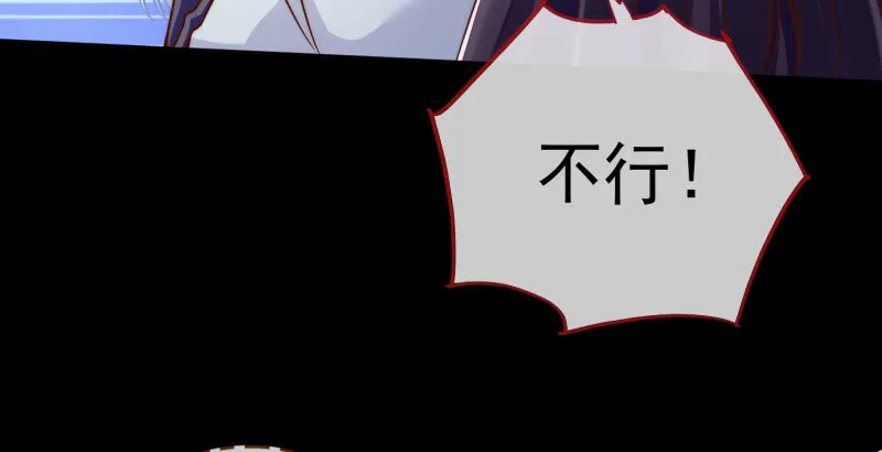你要变成人类吗？ 第63页