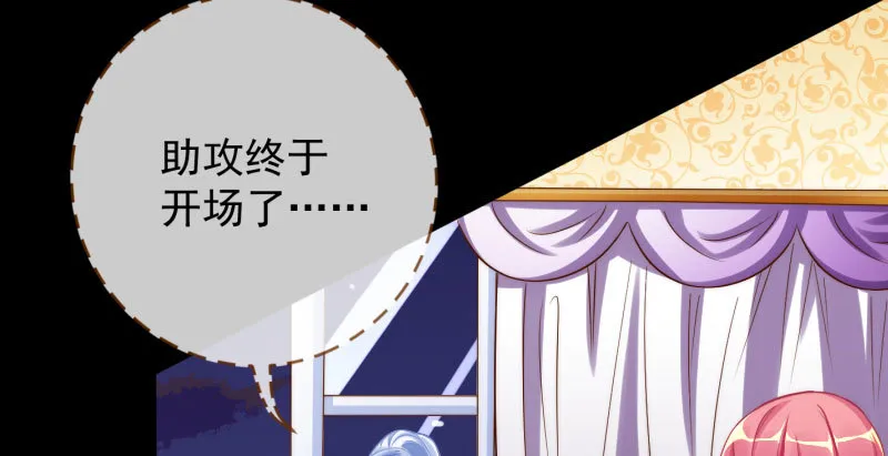你要变成人类吗？ 第64页