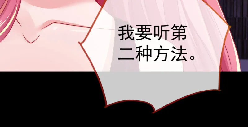 你要变成人类吗？ 第72页