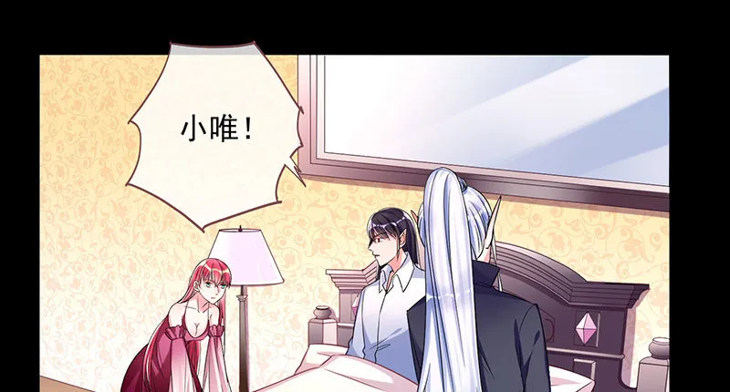 你要变成人类吗？ 第73页