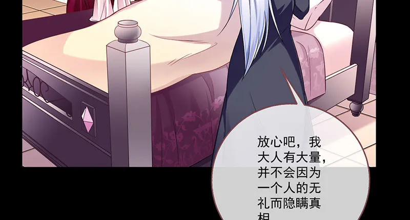 你要变成人类吗？ 第74页