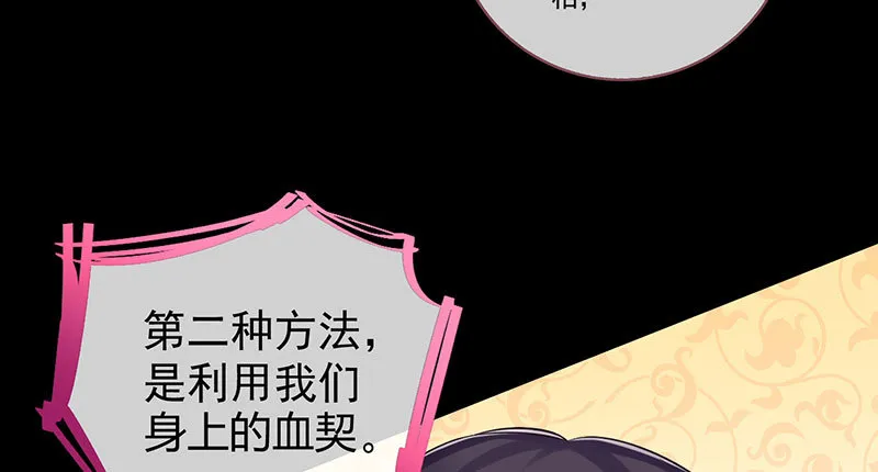 你要变成人类吗？ 第75页