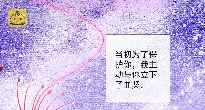 你要变成人类吗？ 第80页