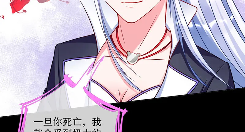 你要变成人类吗？ 第83页