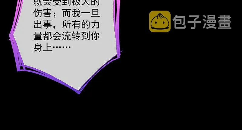 你要变成人类吗？ 第84页