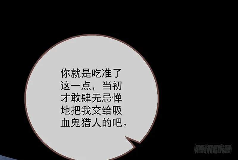 你要变成人类吗？ 第85页