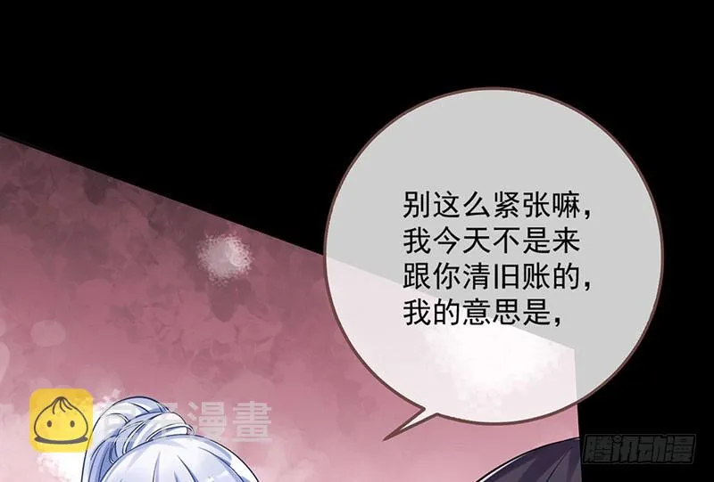 你要变成人类吗？ 第88页
