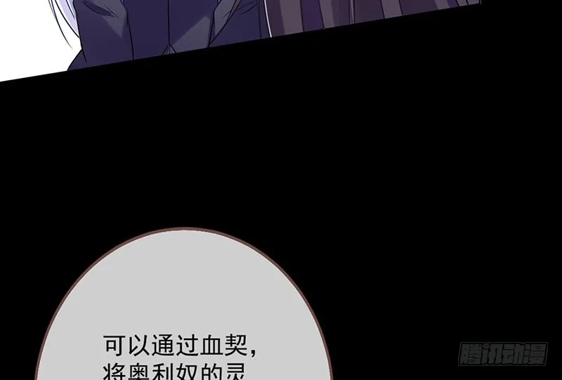 你要变成人类吗？ 第90页