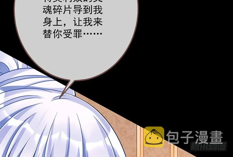 你要变成人类吗？ 第91页