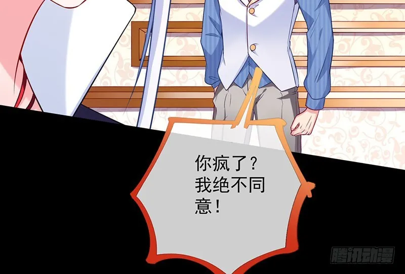 你要变成人类吗？ 第93页