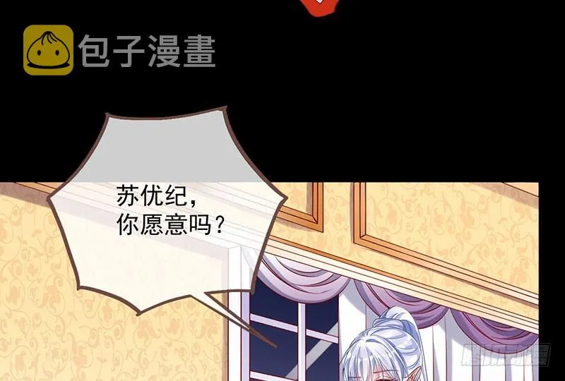 你要变成人类吗？ 第94页