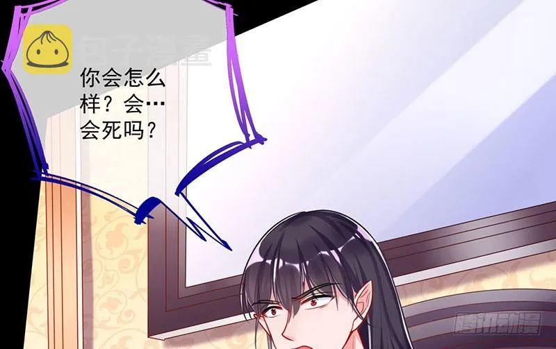 你要变成人类吗？ 第101页