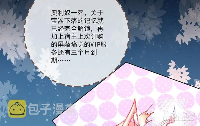你要变成人类吗？ 第105页