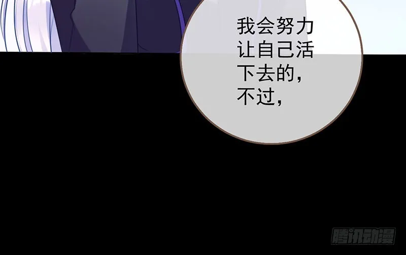 你要变成人类吗？ 第108页