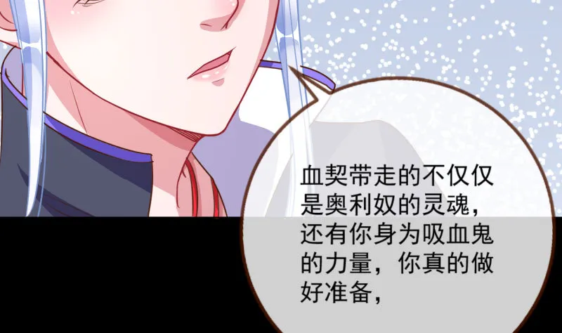 你要变成人类吗？ 第110页