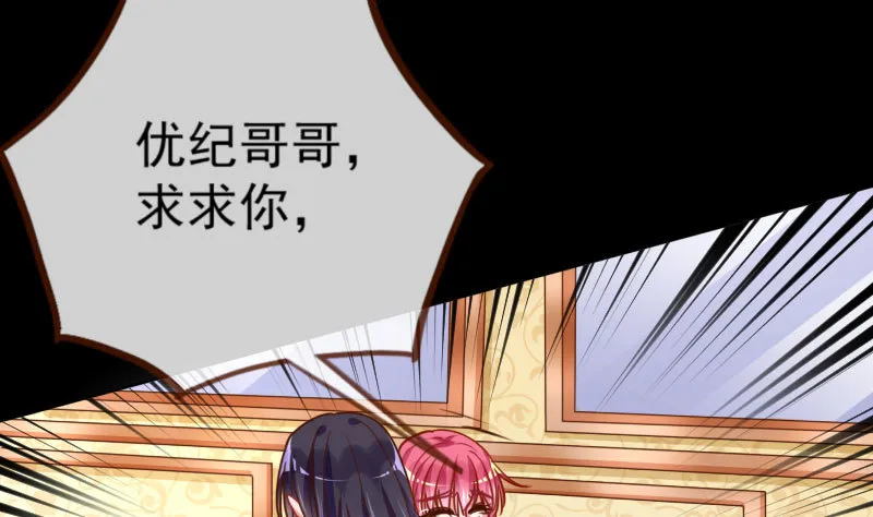 你要变成人类吗？ 第114页