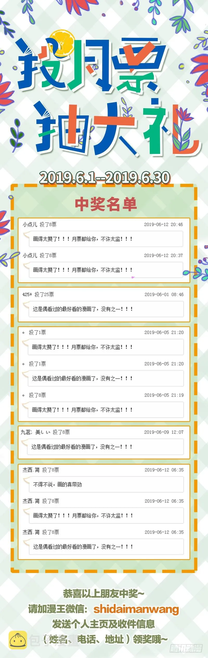 你要变成人类吗？ 第119页