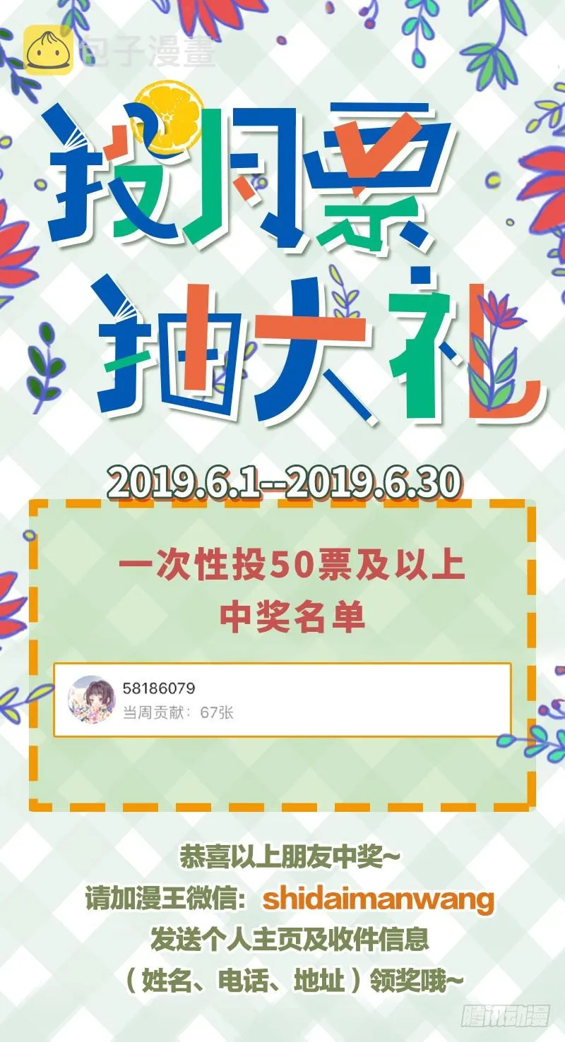 你要变成人类吗？ 第120页