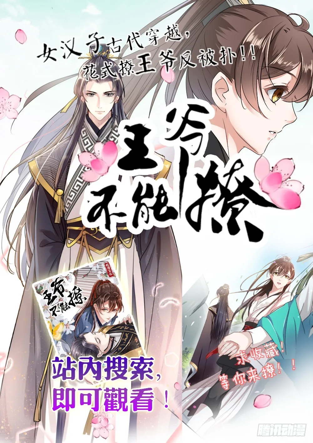 你要变成人类吗？ 第121页