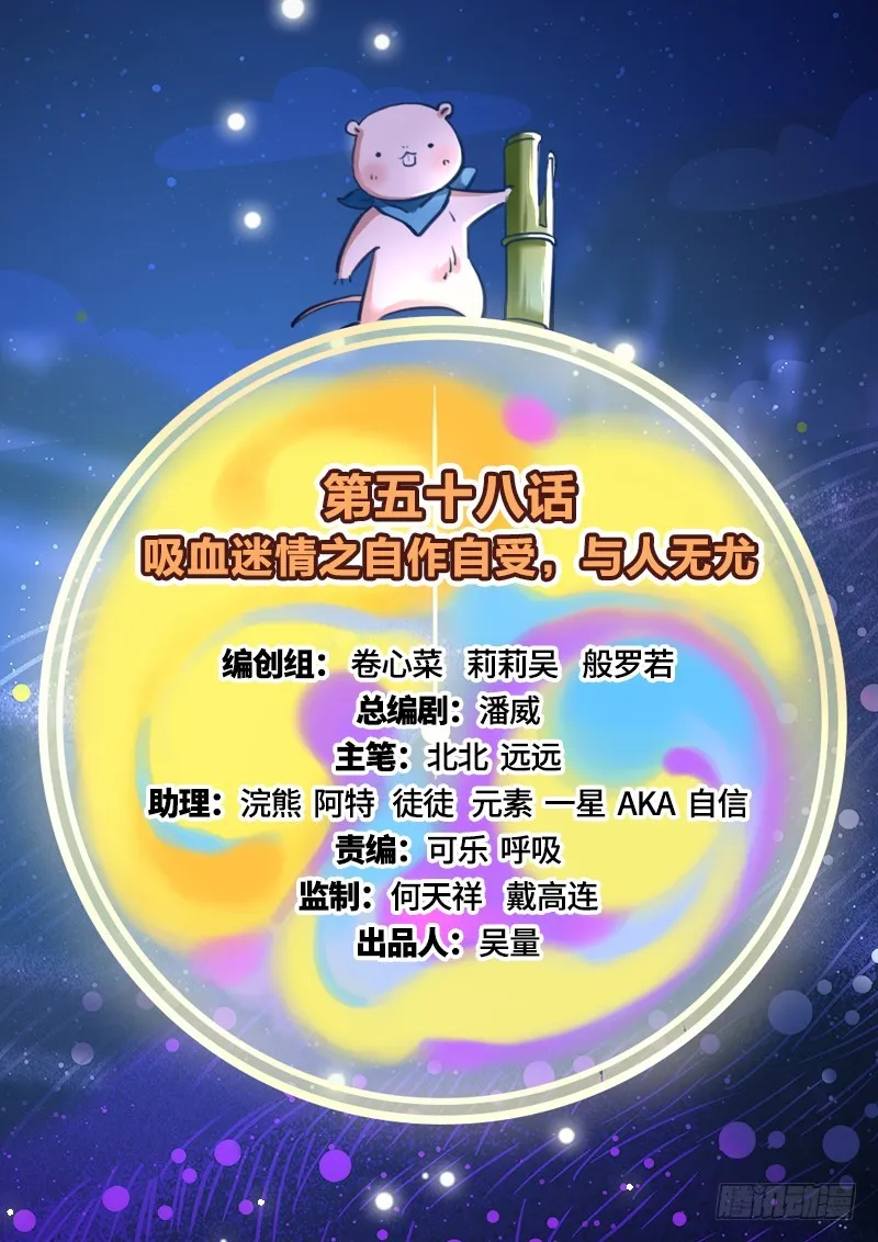 自作自受，与人无尤 第2页