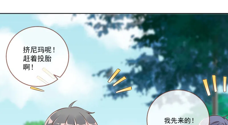 自作自受，与人无尤 第3页