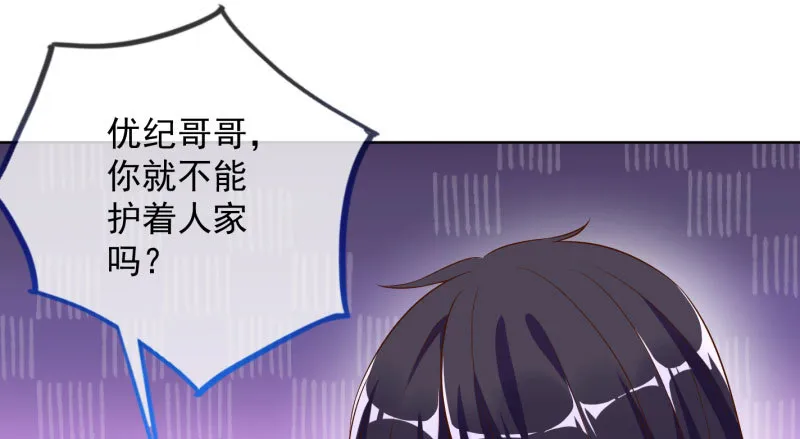 自作自受，与人无尤 第9页