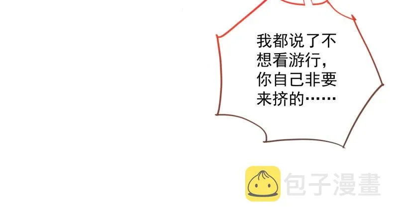 自作自受，与人无尤 第11页