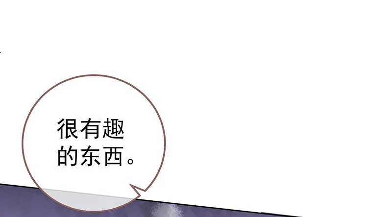 自作自受，与人无尤 第24页