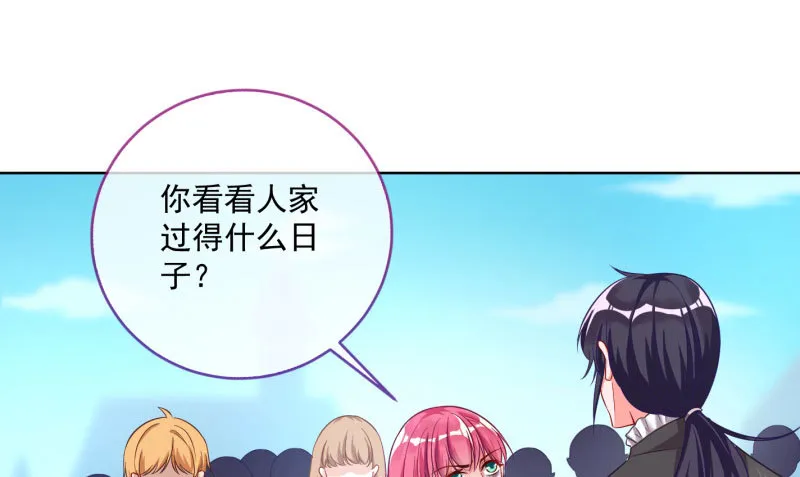 自作自受，与人无尤 第27页