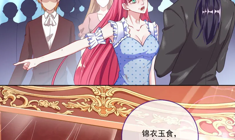 自作自受，与人无尤 第28页