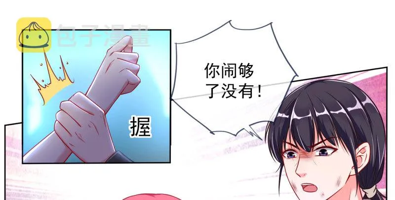 自作自受，与人无尤 第37页
