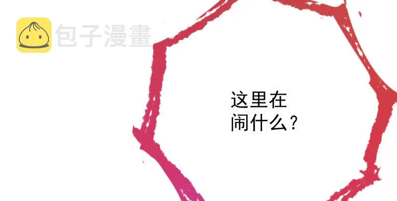 自作自受，与人无尤 第45页